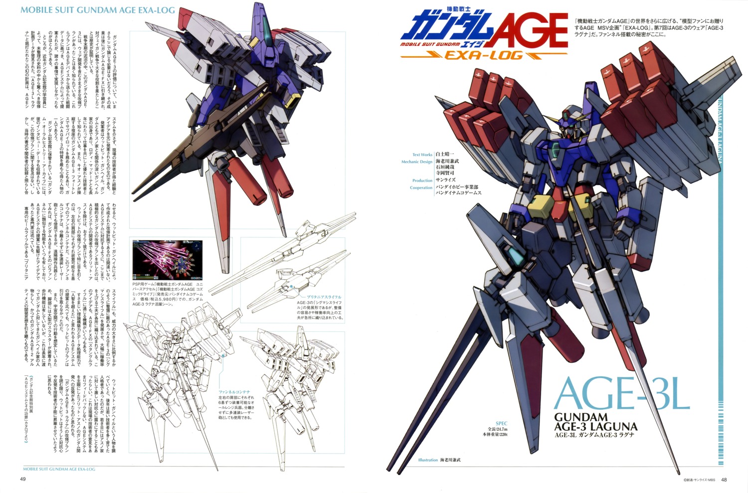 ebikawa_kanetake, gundam, gundam_age, gundam_age-3, mecha
