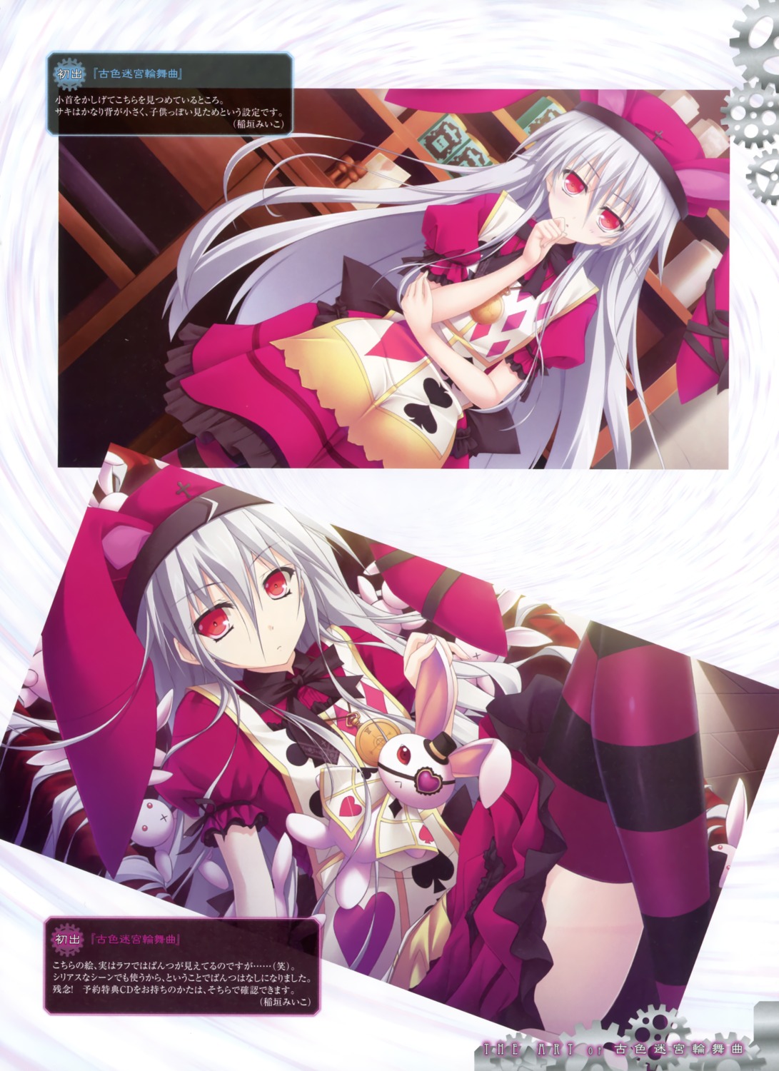 furuiro_meikyuu_rondo, inagaki_miiko, thighhighs