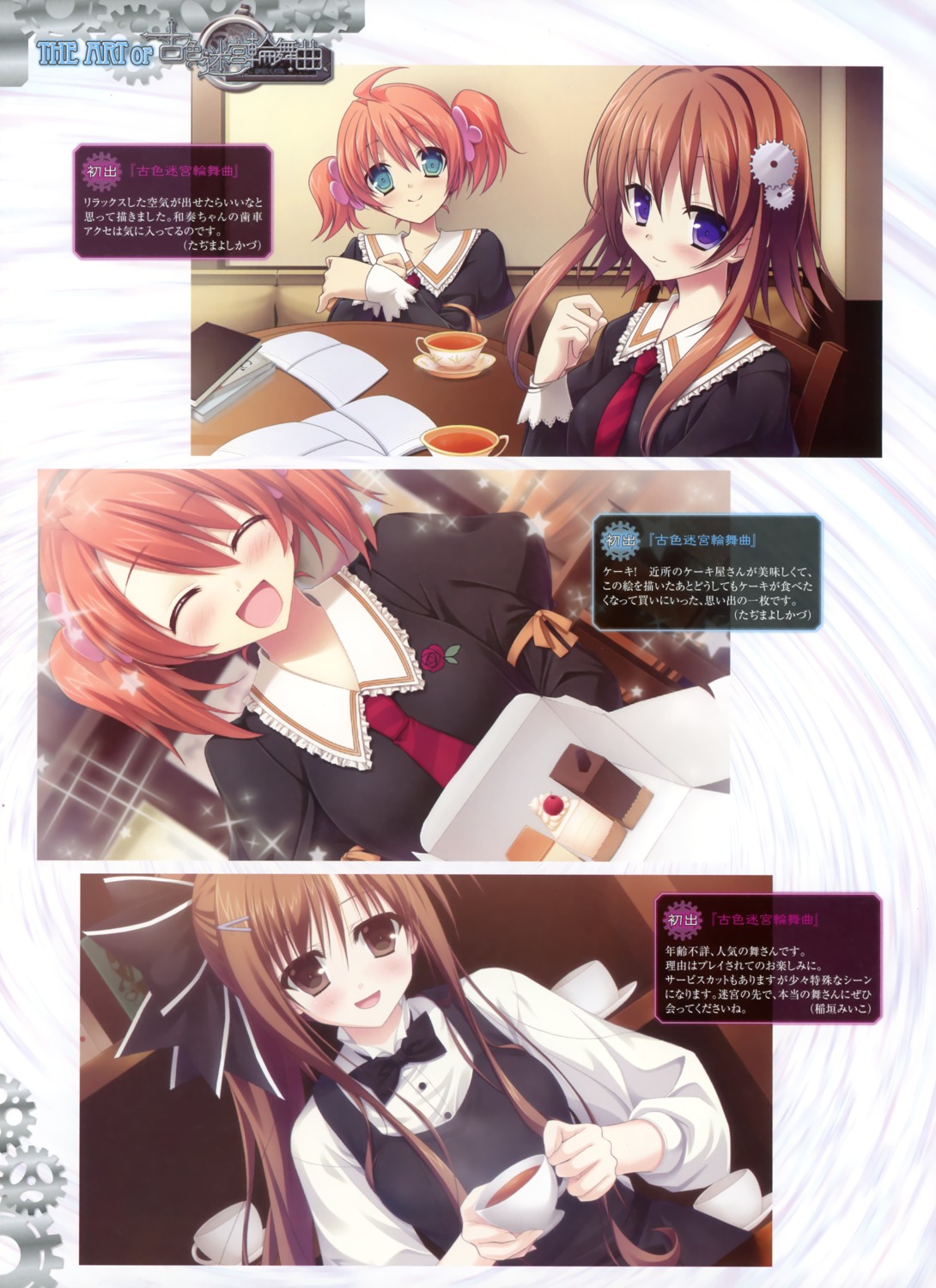 aiba_wakana, furuiro_meikyuu_rondo, inagaki_miiko, yatagarasu_(company), yukizuki_chikuba
