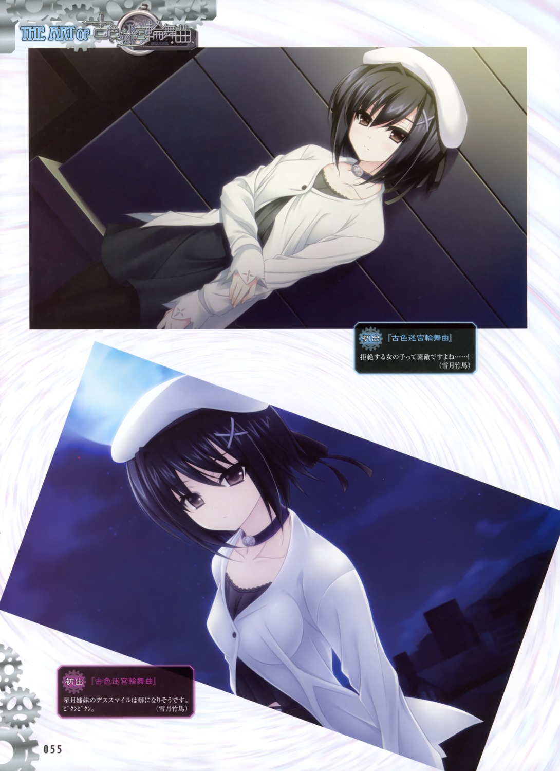 furuiro_meikyuu_rondo, pantyhose, yatagarasu_(company), yukizuki_chikuba