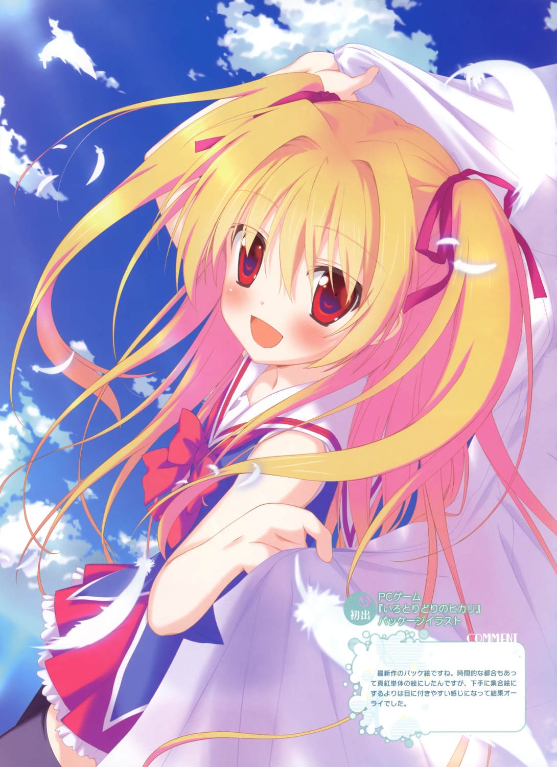irotoridori_no_hikari, irotoridori_no_sekai, nikaidou_shinku, seifuku, shida_kazuhiro, thighhighs