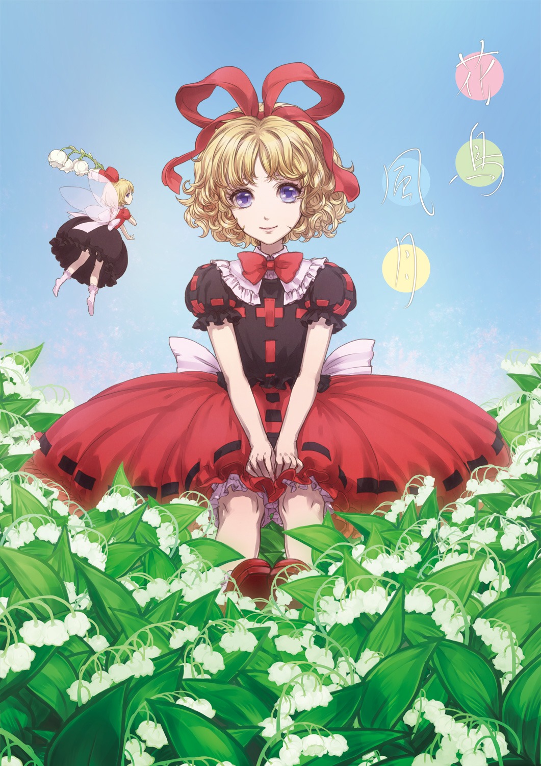 egawa_satsuki, medicine_melancholy, su-san, touhou