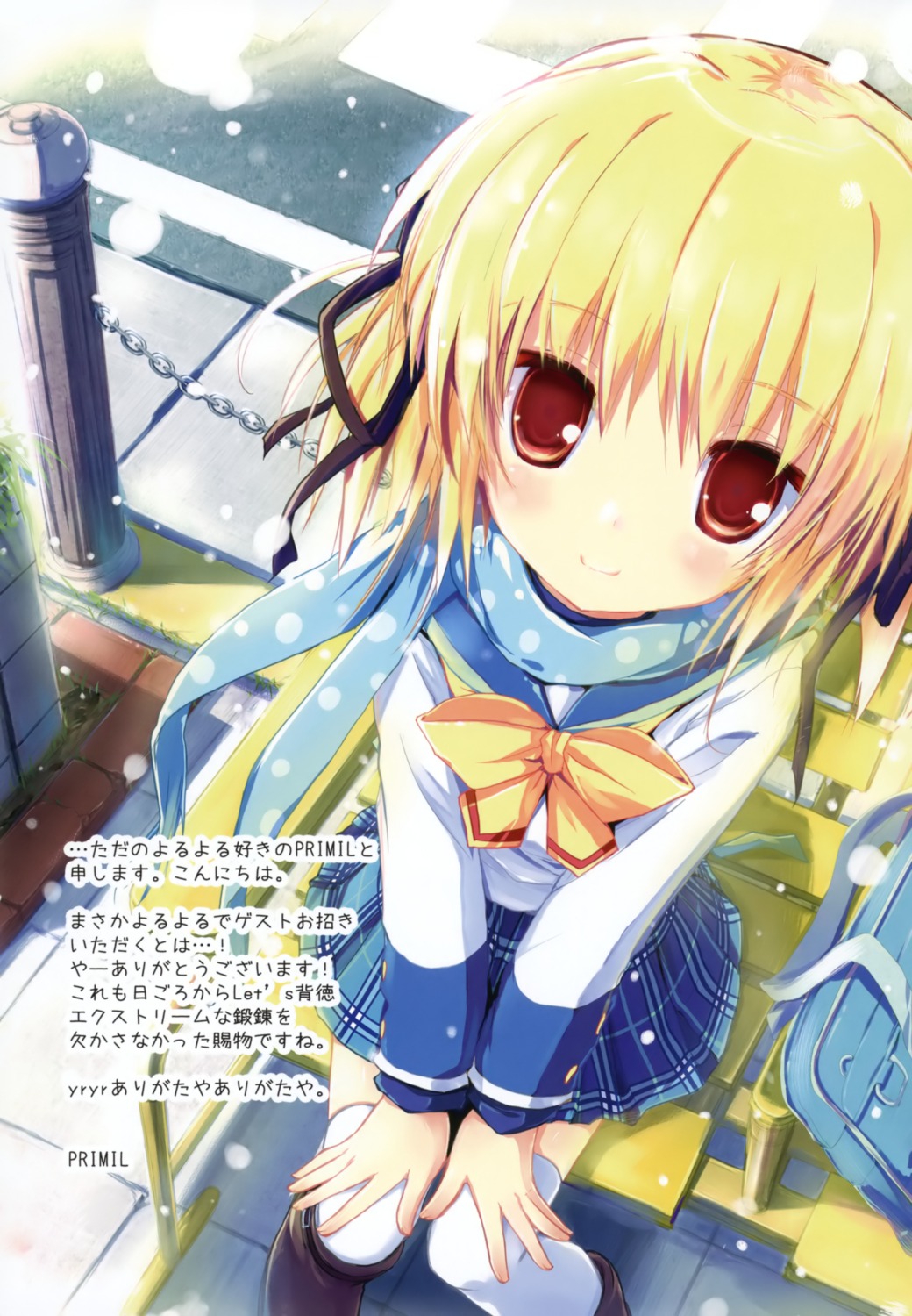 clover_point, nimura_yuuji, seifuku, takanashi_yaya, thighhighs