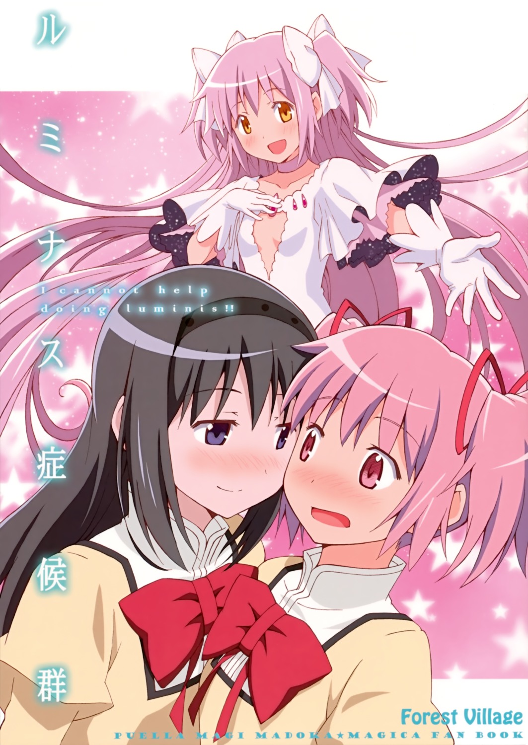 akemi_homura, ayukko, forest_village, kaname_madoka, mahou_shoujo_madoka_magica, ultimate_madoka