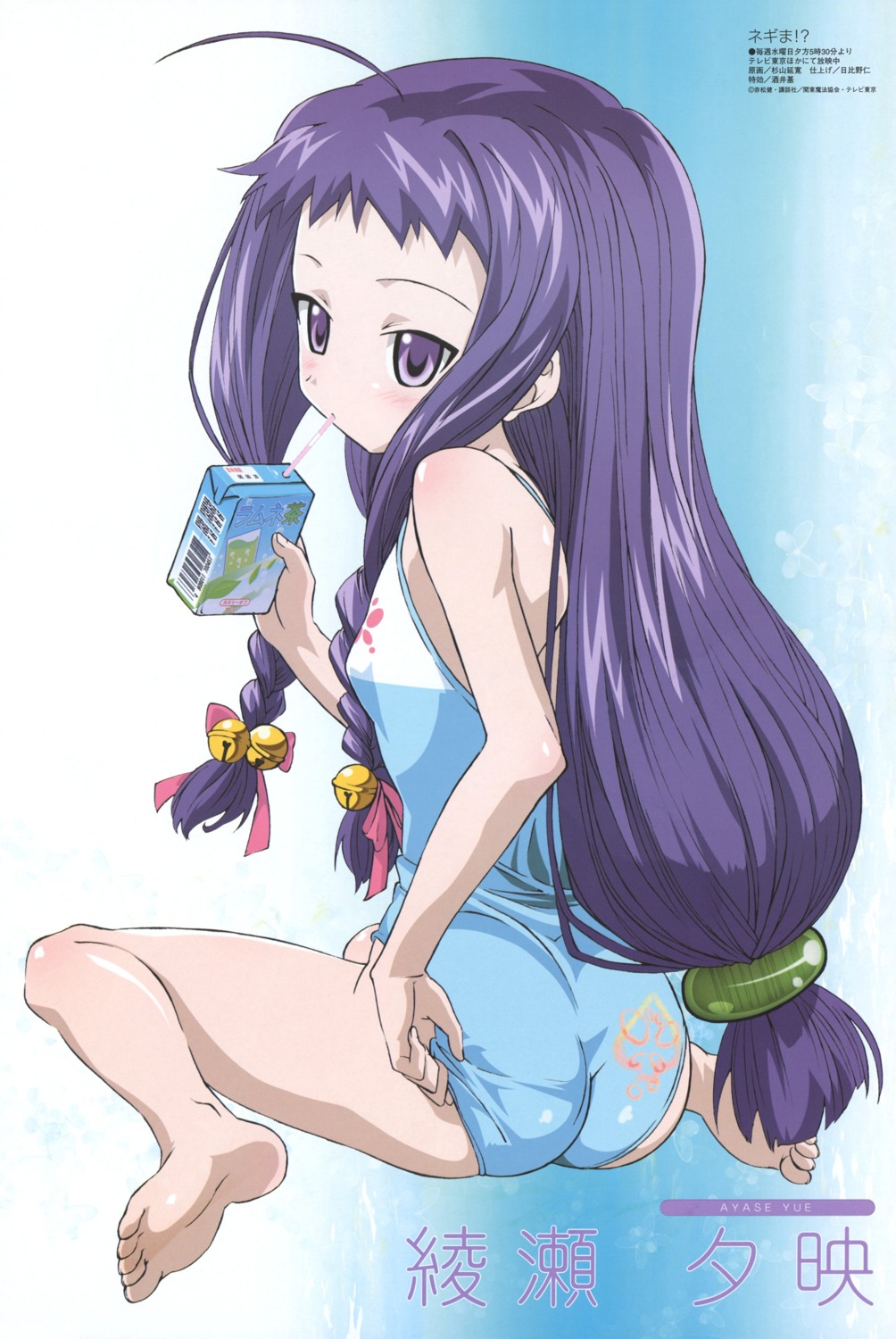 ass, ayase_yue, mahou_sensei_negima, sugiyama_nobuhiro, swimsuits