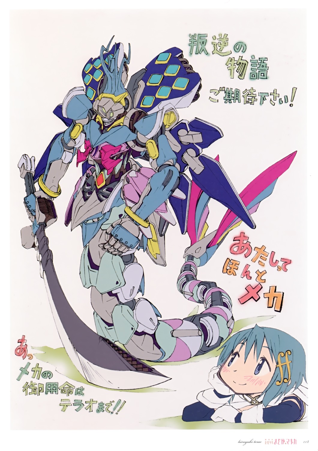 mahou_shoujo_madoka_magica, mecha, miki_sayaka, oktavia_von_seckendorff, parody, terao_hiroyuki