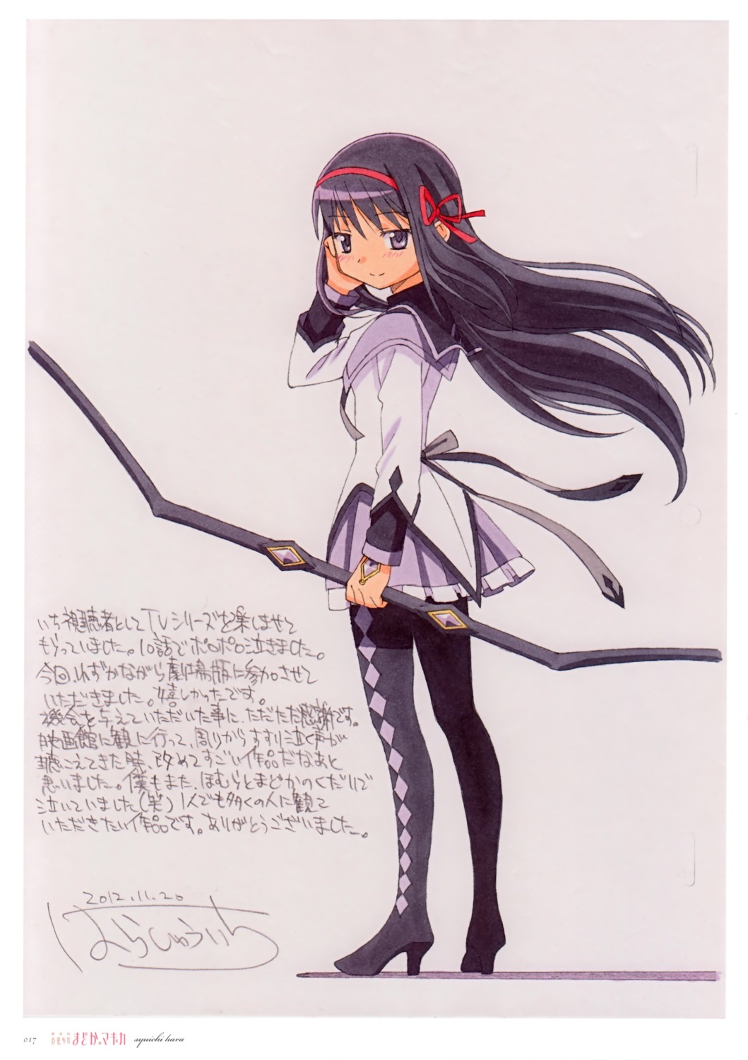 akemi_homura, hara_shuuichi, mahou_shoujo_madoka_magica