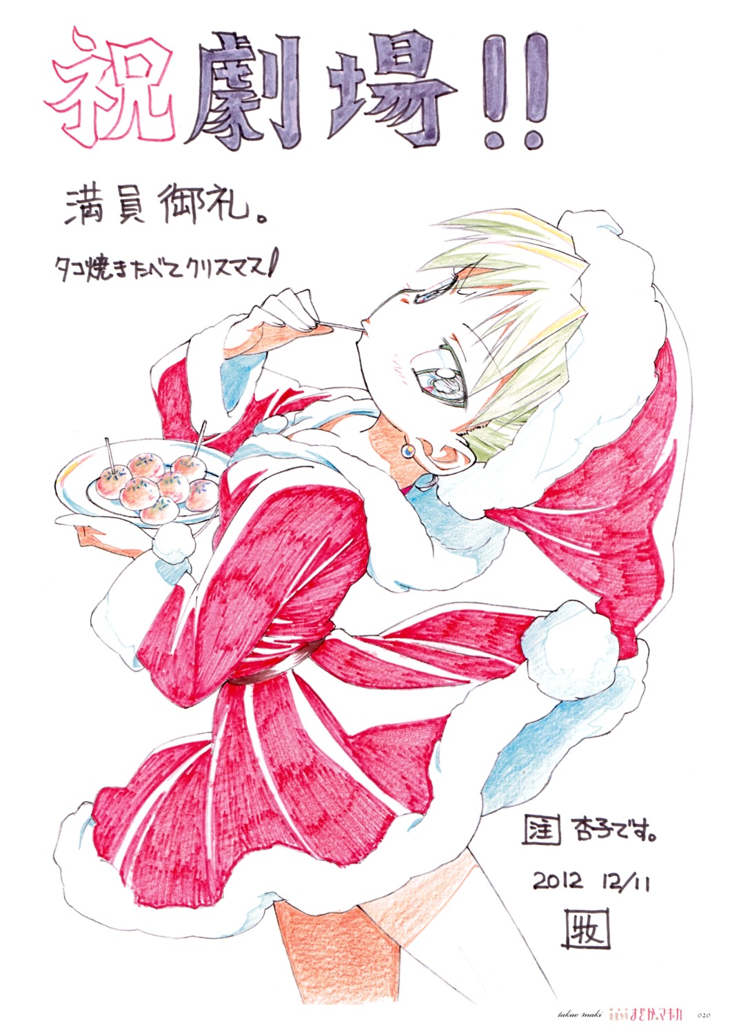 christmas, mahou_shoujo_madoka_magica, maki_takao