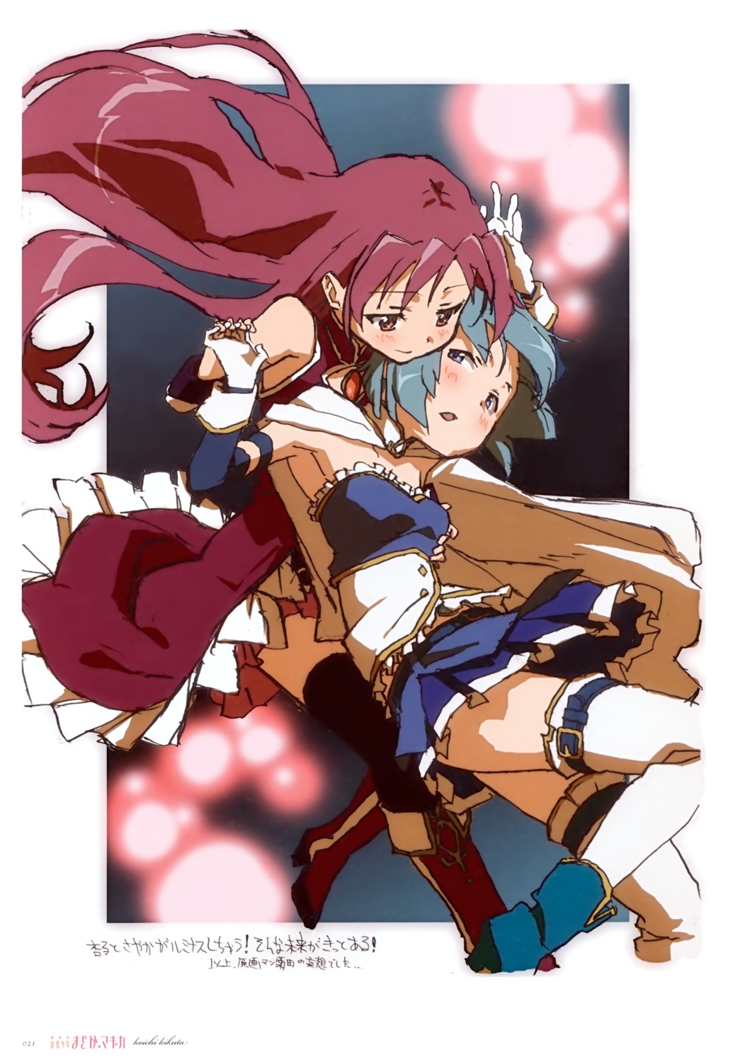 kikuta_kouichi, mahou_shoujo_madoka_magica, miki_sayaka, sakura_kyouko, thighhighs
