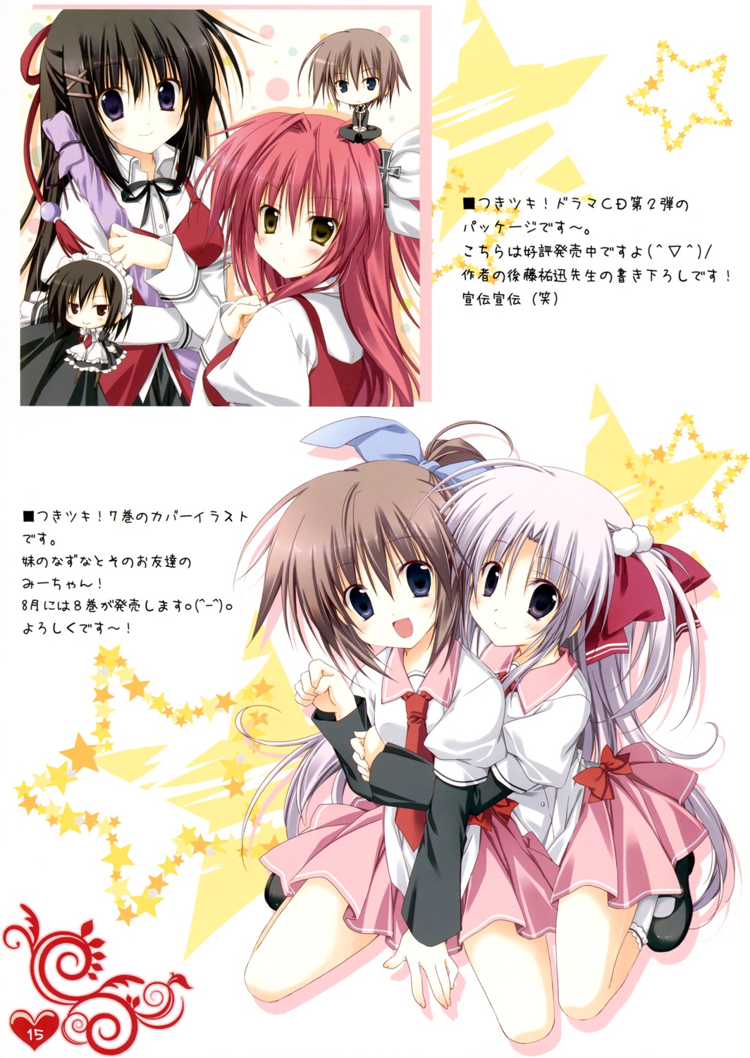 gogyou_hijiri, kaoru_(tsuki_tsuki), korie_riko, mujin_shoujo, nanjou_nazuna, orangelo_machina, sakurai_mizuki_(tsuki_tsuki!), seifuku