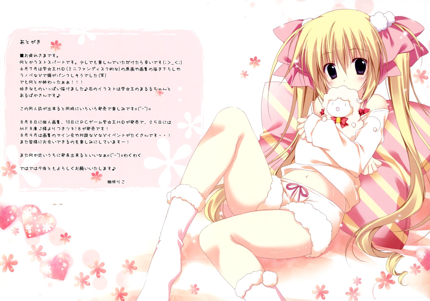 annemarie_lauenstein, gaku☆ou, korie_riko, mujin_shoujo