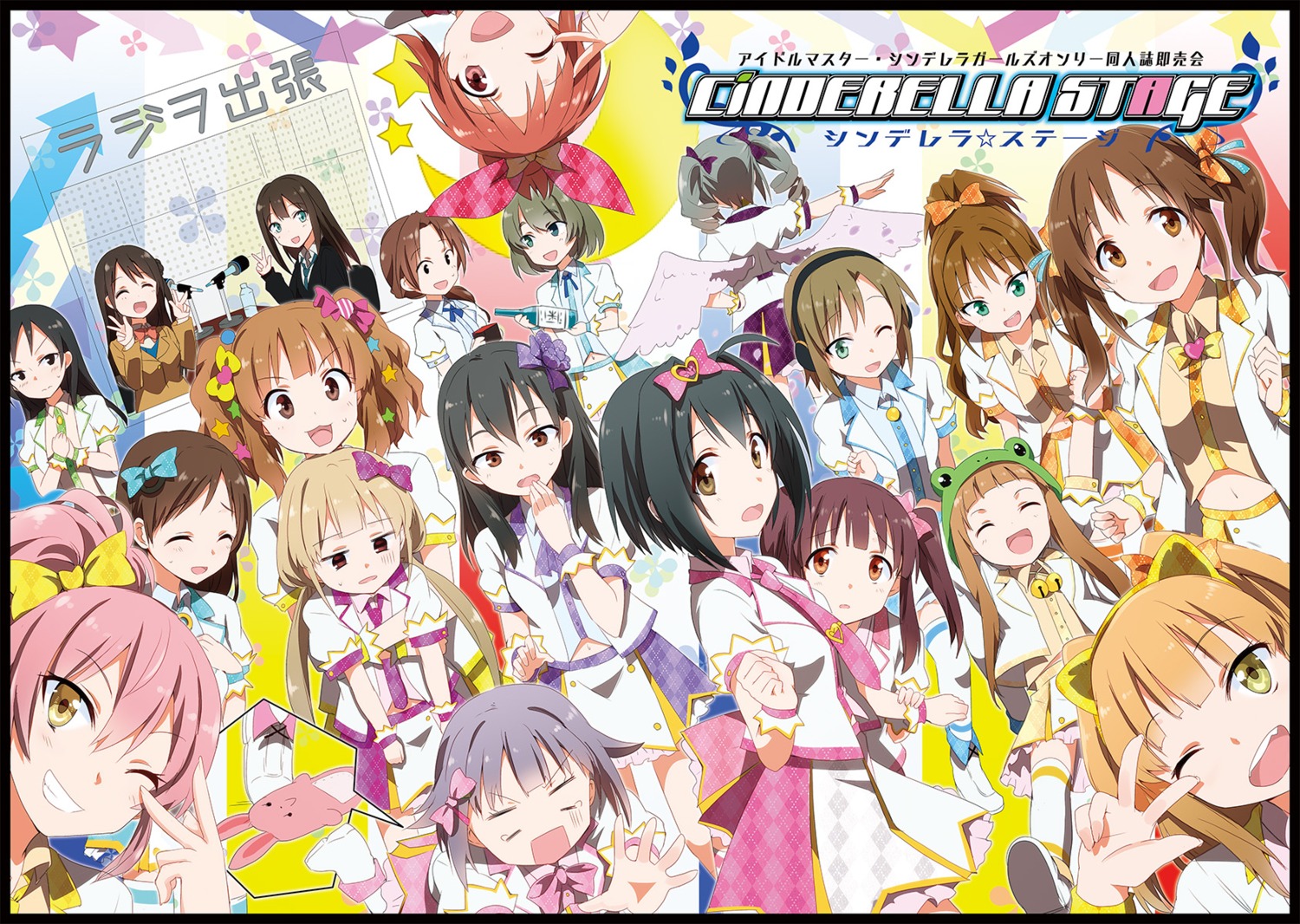 abe_nana, fujiwara_hajime, futaba_anzu, gochou_(comedia80), heterochromia, hino_akane_(idolm@ster), ichihara_nina, jougasaki_mika, jougasaki_rika, kanzaki_ranko, kawashima_mizuki, kohinata_miho, koshimizu_sachiko, moroboshi_kirari, ogata_chieri, seifuku, shibuya_rin, shimamura_uzuki, tada_riina, takagaki_kaede, the_idolm@ster, the_idolm@ster_cinderella_girls, the_idolm@ster_cinderella_girls_u149, totoki_airi, veteran_trainer