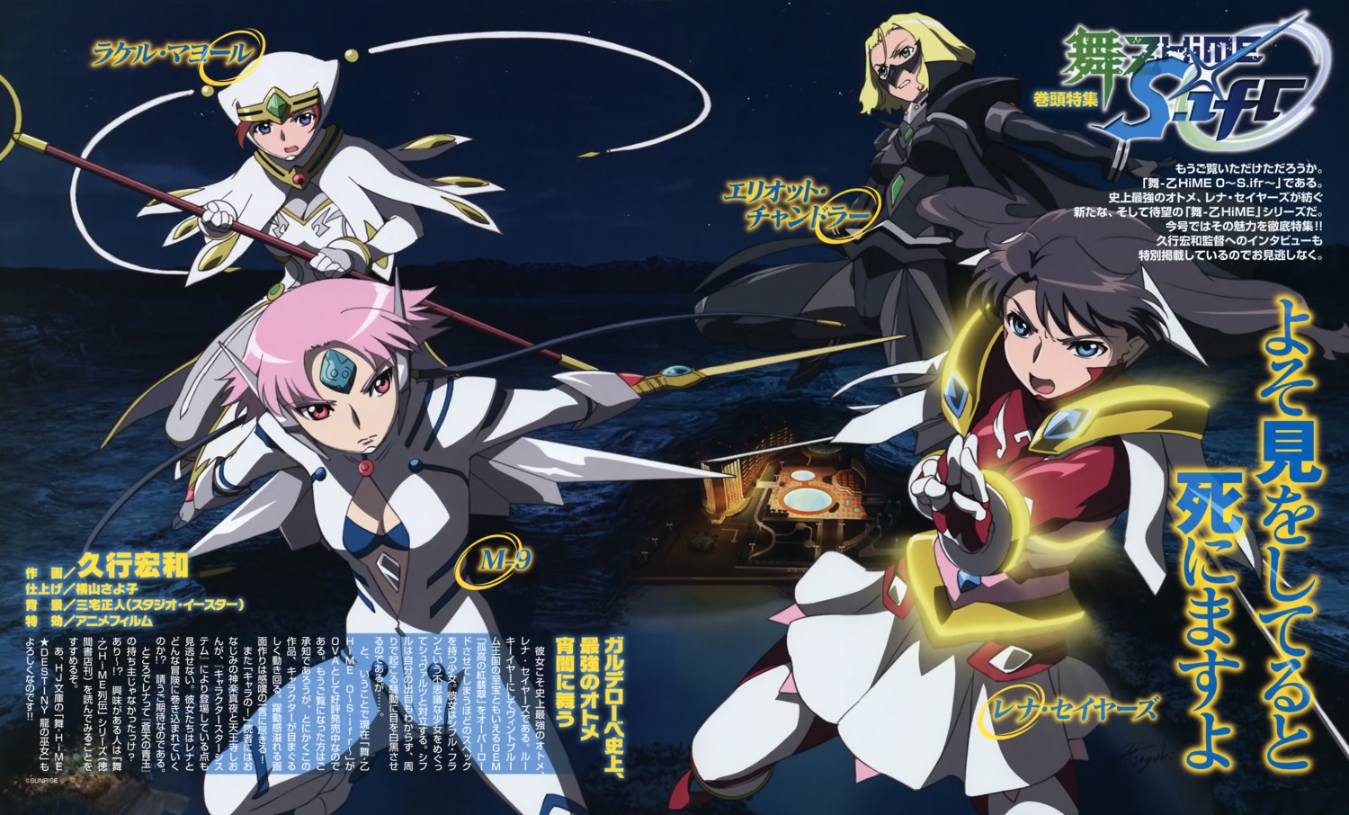 bodysuit, bra, cleavage, elliot_chandler, hisayuki_hirokazu, lena_sayers, m-9, mai_otome, mai_otome_0_sifr, open_shirt, raquel_mayol, sword, weapon
