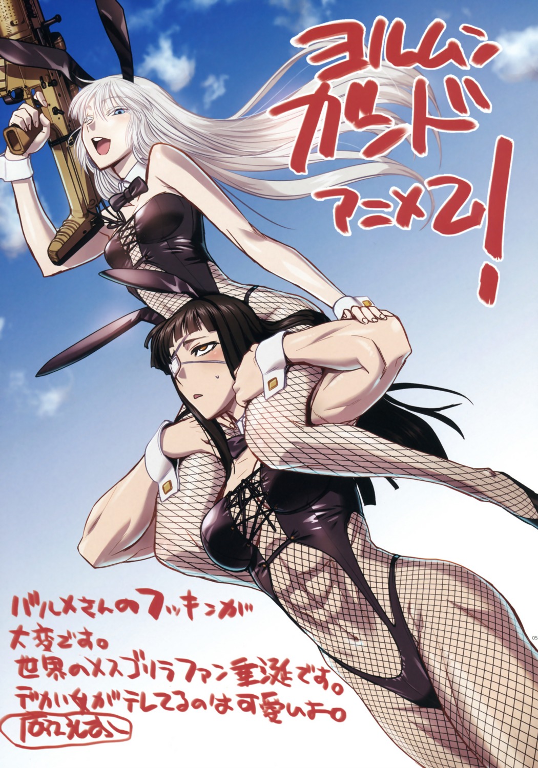 animal_ears, bunny_ears, bunny_girl, eyepatch, fishnets, gun, hiroe_rei, jormungand, koko_hekmatyar, valmet