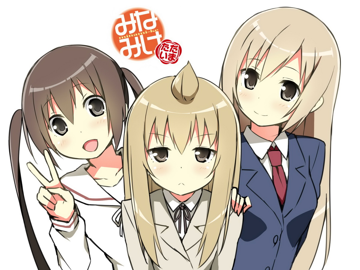 minami-ke, minami-ke_tadaima, minami_chiaki, minami_haruka, minami_kana, seifuku, sky-freedom