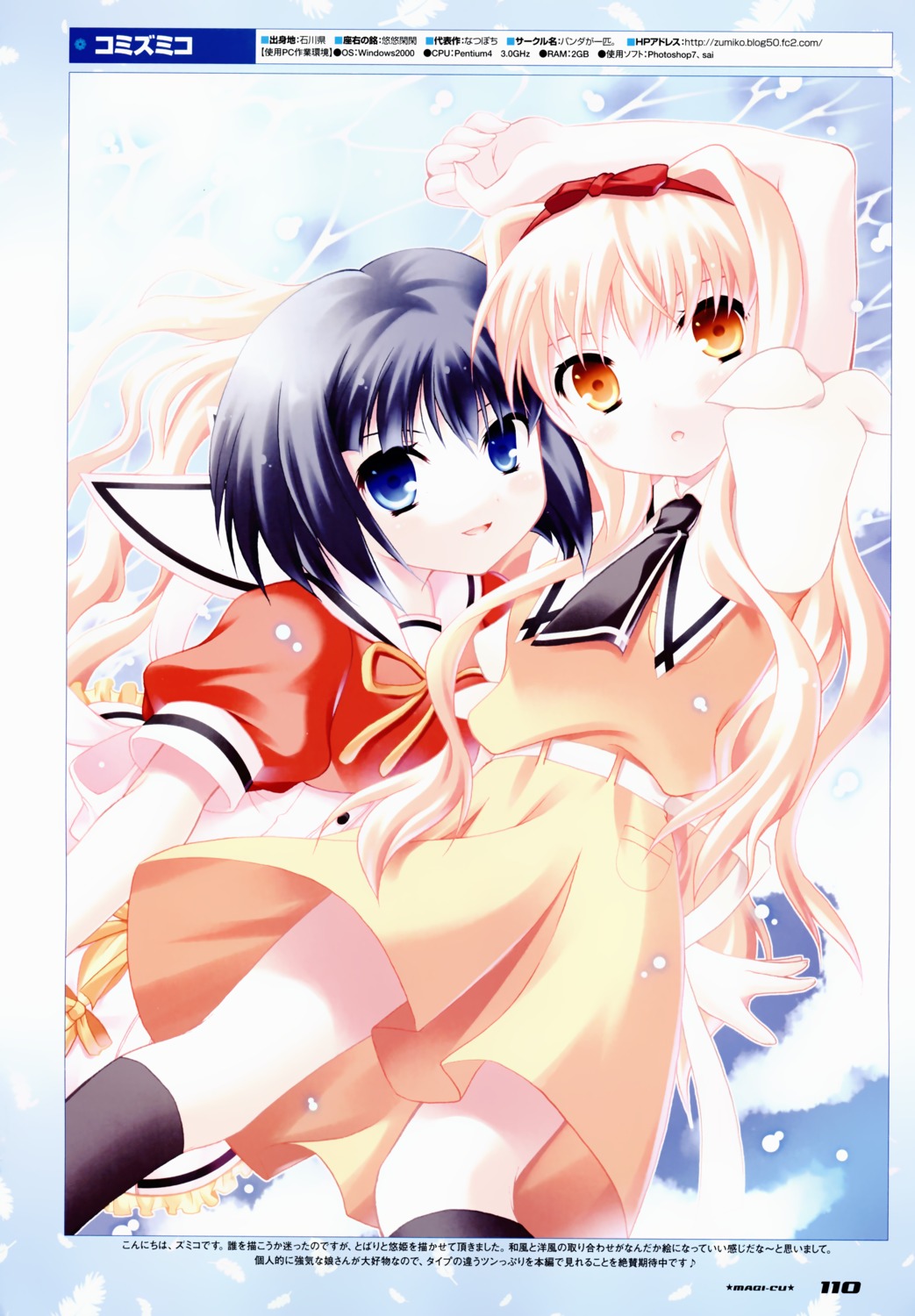 aizawa_tobari, arisugawa_yuuhi, color_issue, fair_child, hazumi_kotori, komi_zumiko