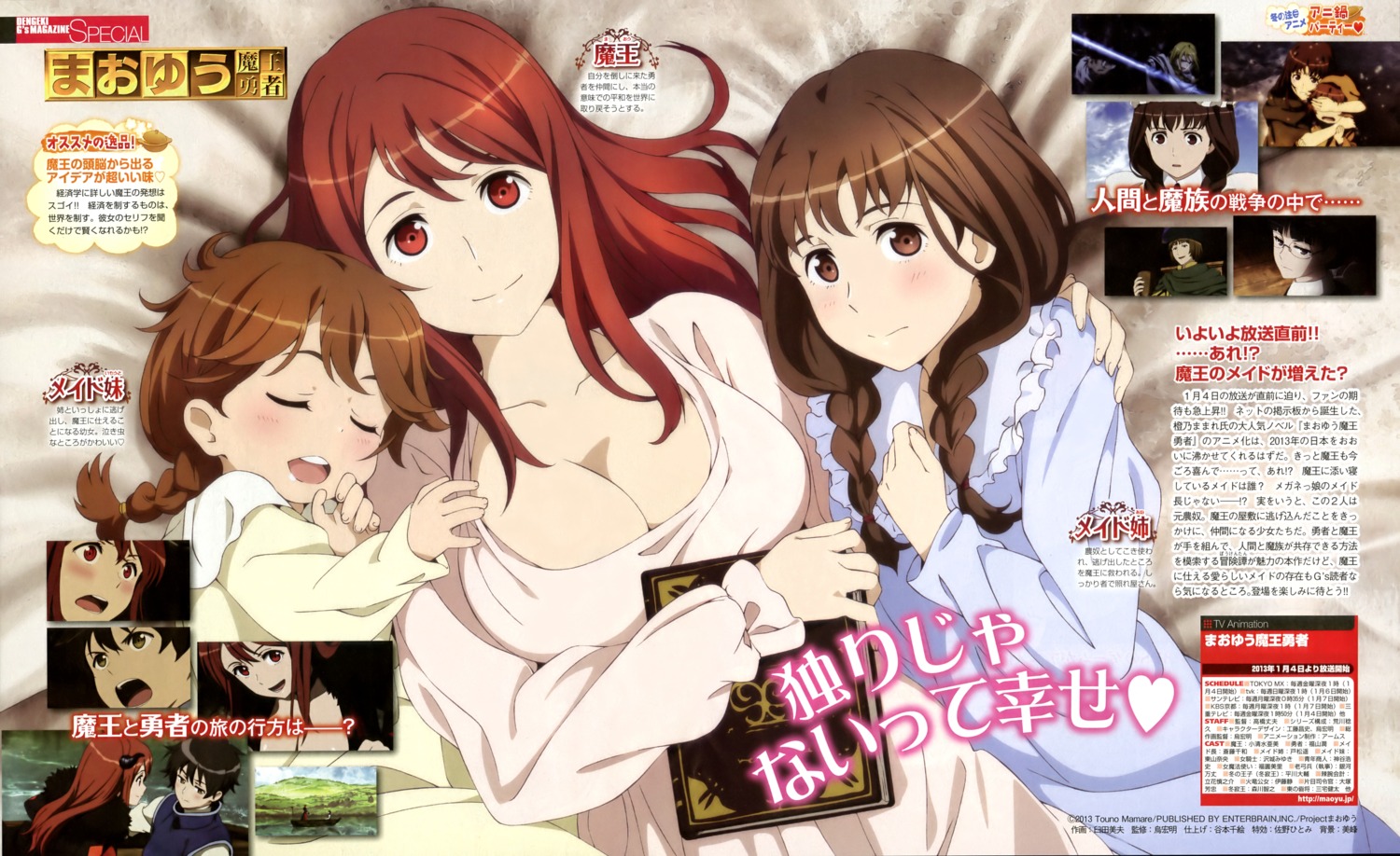 cleavage, maou_(maoyuu_maou_yuusha), maoyuu_maou_yuusha, meido_ane, meido_imouto, pajama, usuda_yoshio