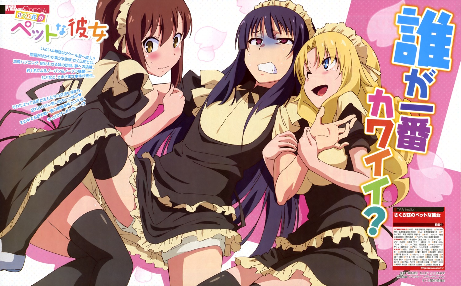 akasaka_ryounosuke, aoyama_nanami, fujii_masahiro, maid, rita_einswoltz, sakura-sou_no_pet_na_kanojo, thighhighs, trap