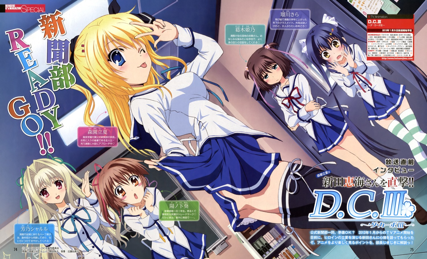 da_capo_(series), da_capo_iii, hinomoto_aoi, katsuragi_himeno, morizono_ricca, nishio_kimihiro, rukawa_sara, seifuku