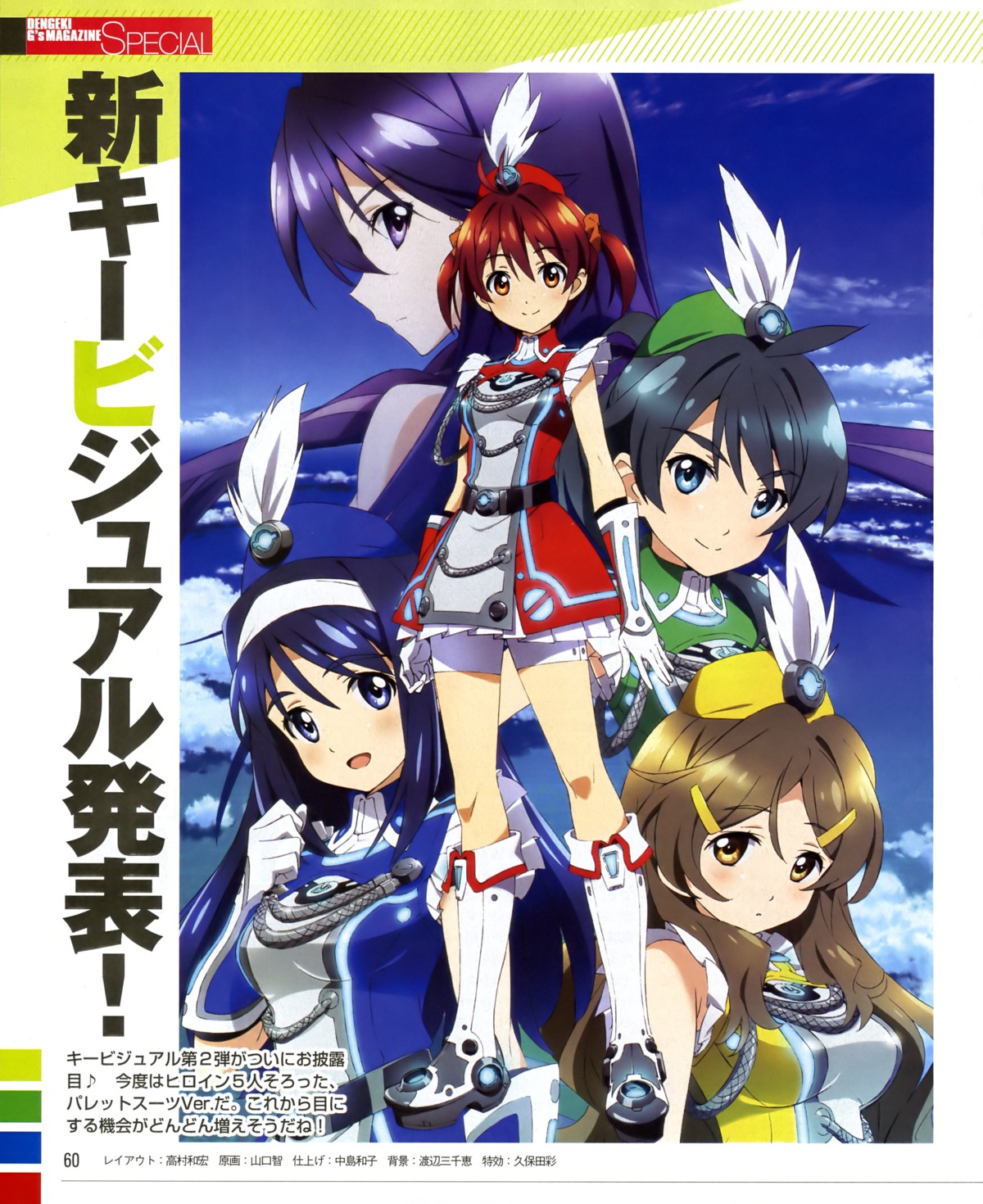 futaba_aoi_(vividred_operation), isshiki_akane, kuroki_rei, saegusa_wakaba, scanning_artifacts, shinomiya_himawari, uniform, vividred_operation