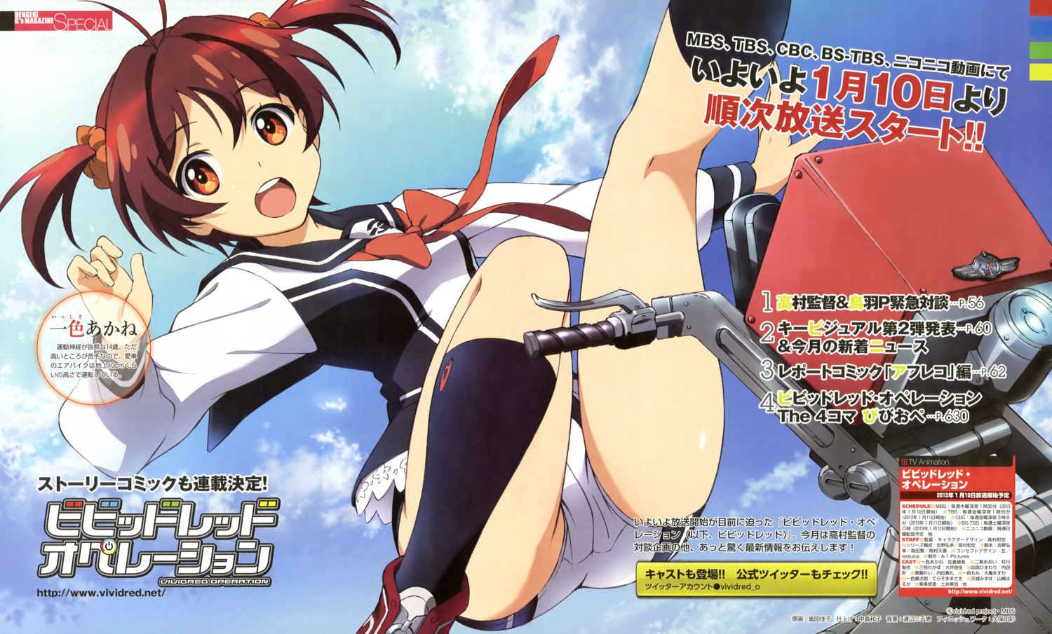 buruma, isshiki_akane, okuda_yoshiko, seifuku, vividred_operation