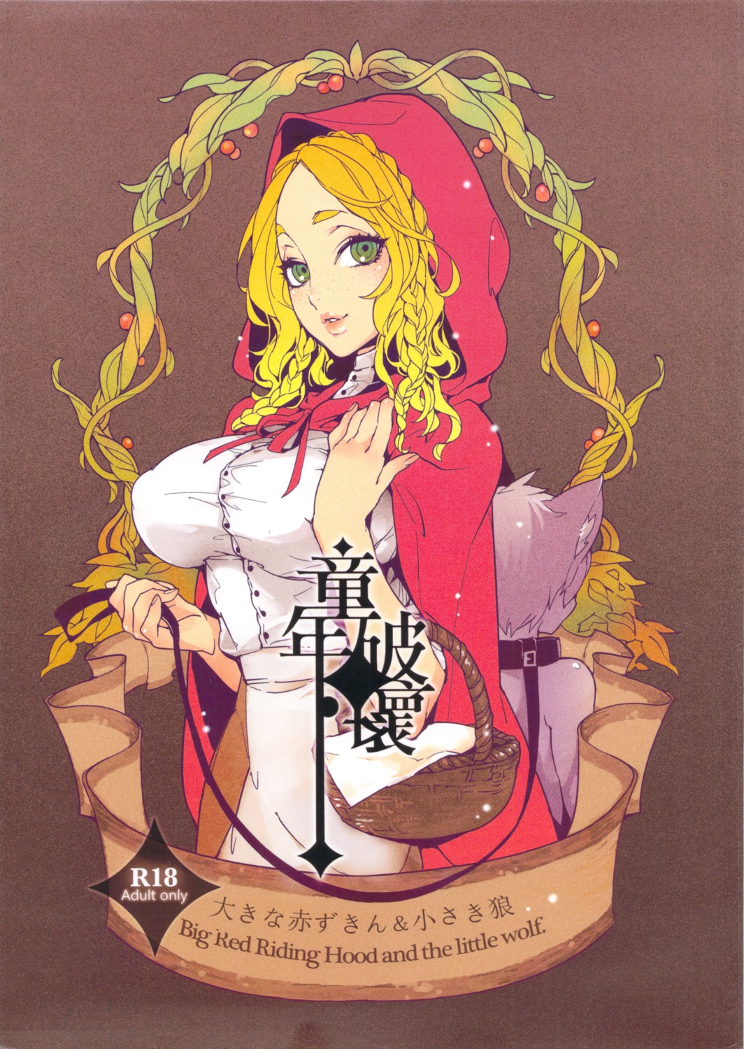 fishine, little_red_riding_hood_(character), service_haven