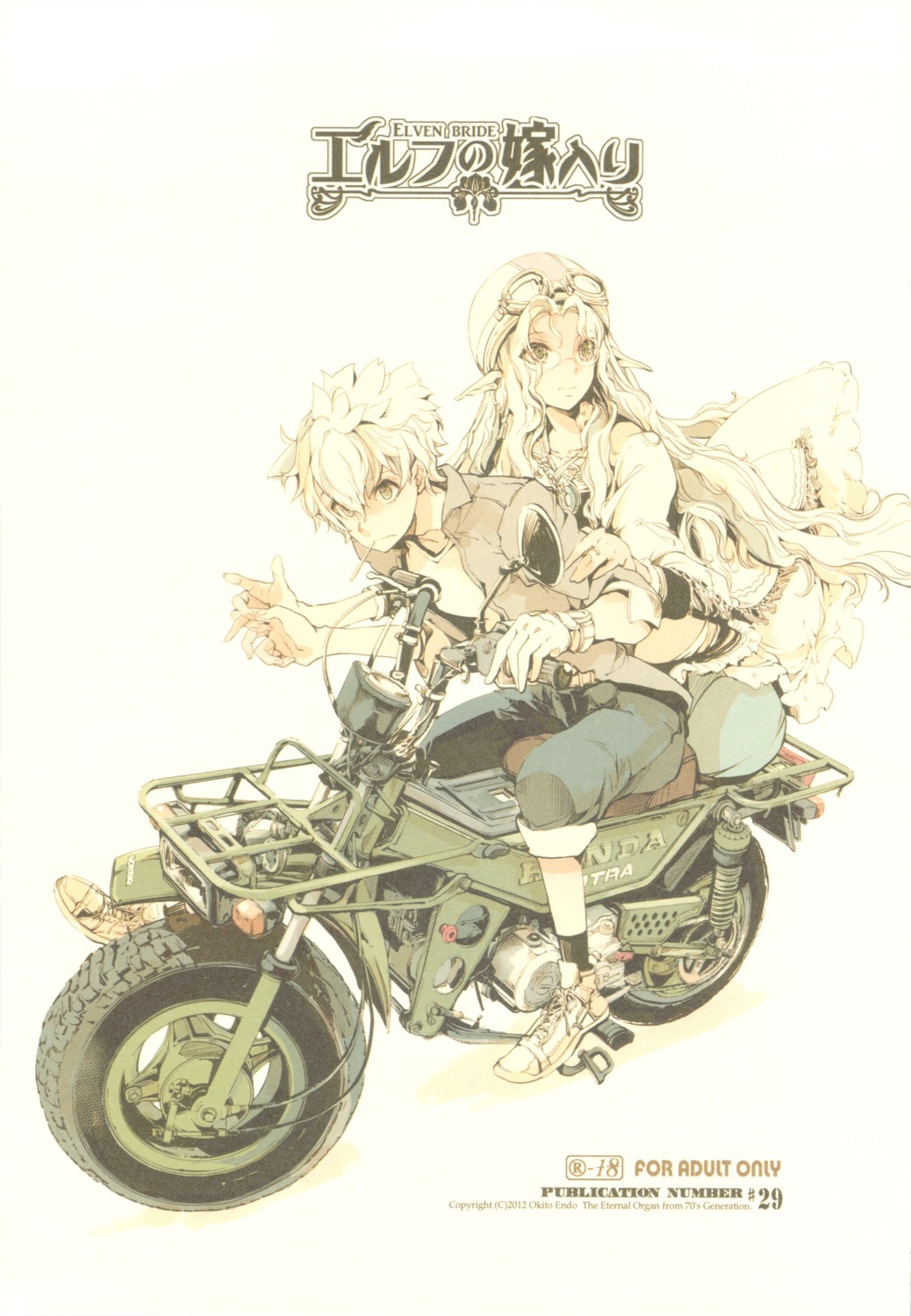 70_nenshiki_yuukyuu_kikan, elf, endou_okito, megane, pointy_ears