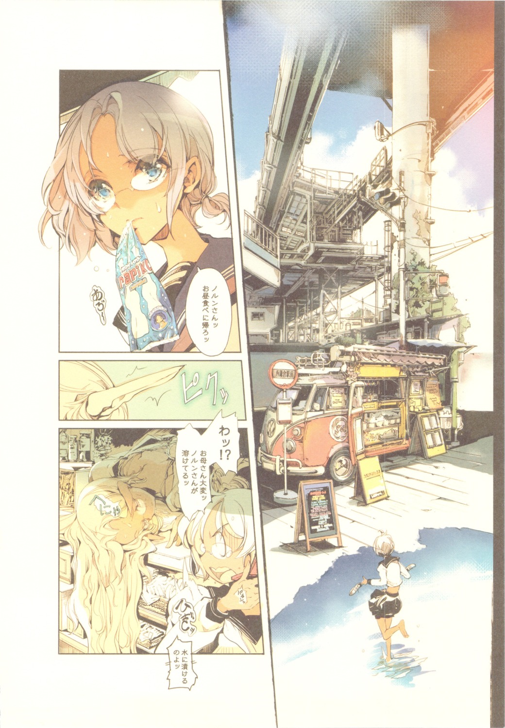 70_nenshiki_yuukyuu_kikan, elf, endou_okito, megane, pointy_ears, seifuku