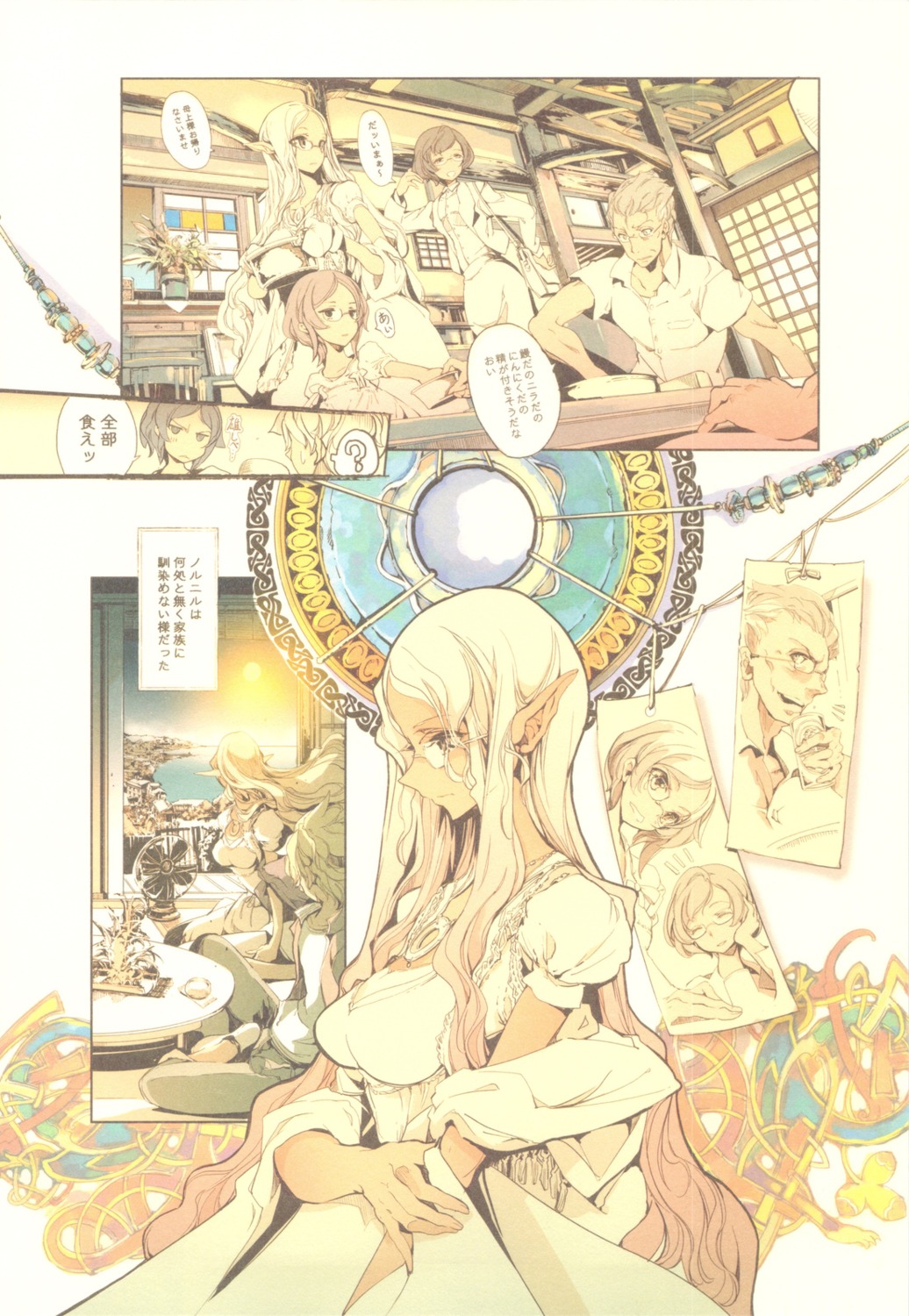 70_nenshiki_yuukyuu_kikan, elf, endou_okito, megane, pointy_ears