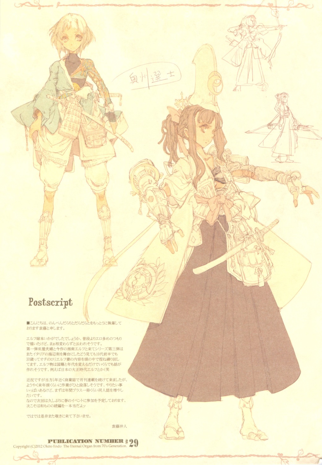 70_nenshiki_yuukyuu_kikan, endou_okito, japanese_clothes