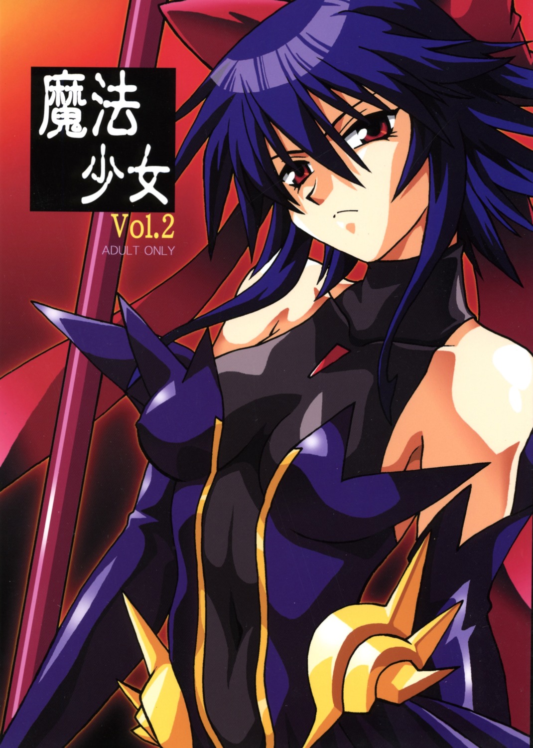 kagano_ai, mahou_shoujo_ai, manabe_jouji