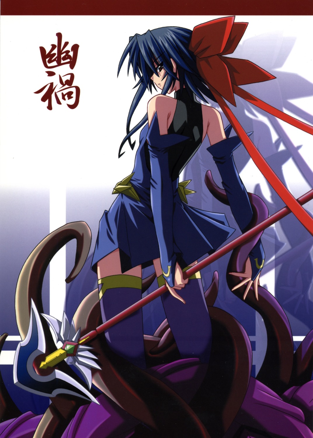 fumi_hiro, kagano_ai, mahou_shoujo_ai, tentacles, thighhighs, weapon