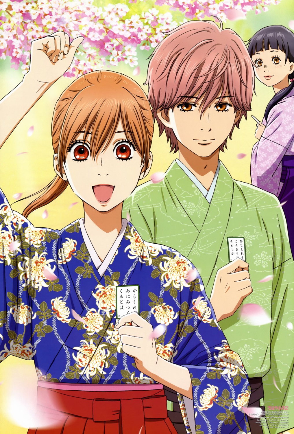 ayase_chihaya, chihayafuru, hamada_kunihiko, hanano_sumire, kimono, mashima_taichi