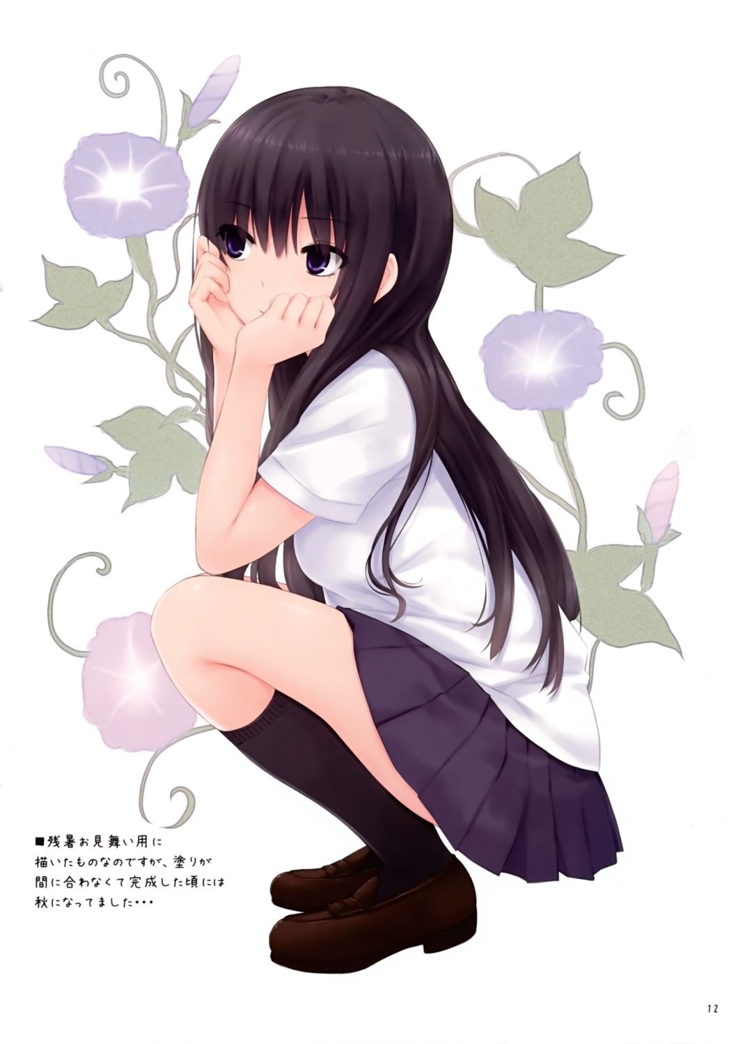 coffee-kizoku, royal_mountain, seifuku, shinozaki_sumire