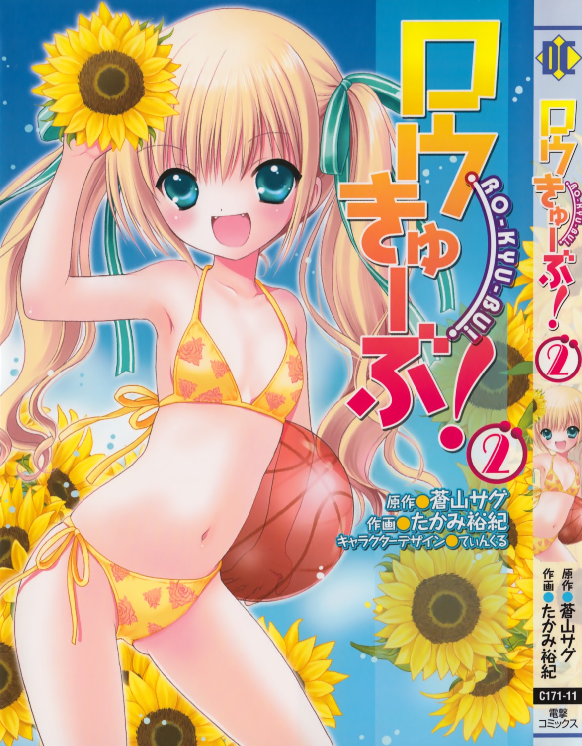bikini, misawa_maho, ro-kyu-bu!, scanning_artifacts, swimsuits, takami_yuuki