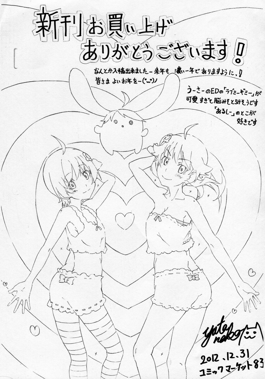 araragi_karen, araragi_tsukihi, autographed, bakemonogatari, line_art, monogatari_(series), yatanuko