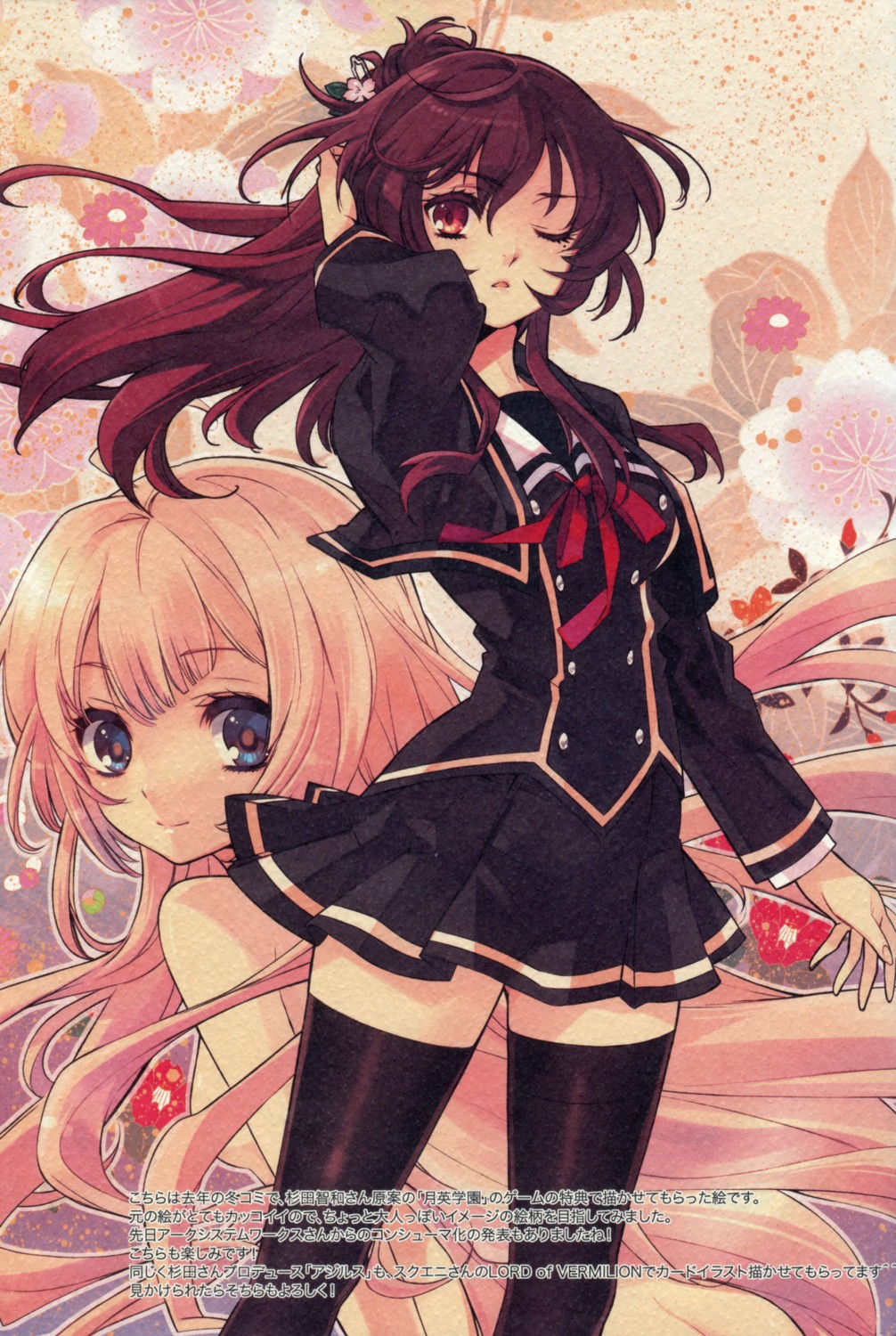 fujitsubo-machine, ito_noizi, paper_texture, seifuku, thighhighs