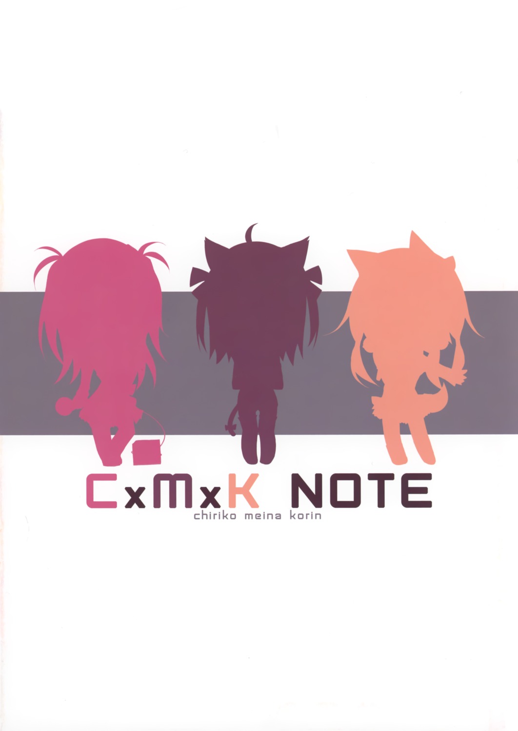 chibi, chiri_(atlanta), chiriko_(atlanta), meina, purin_kai_yogurt, silhouette, ten'inkou_korin