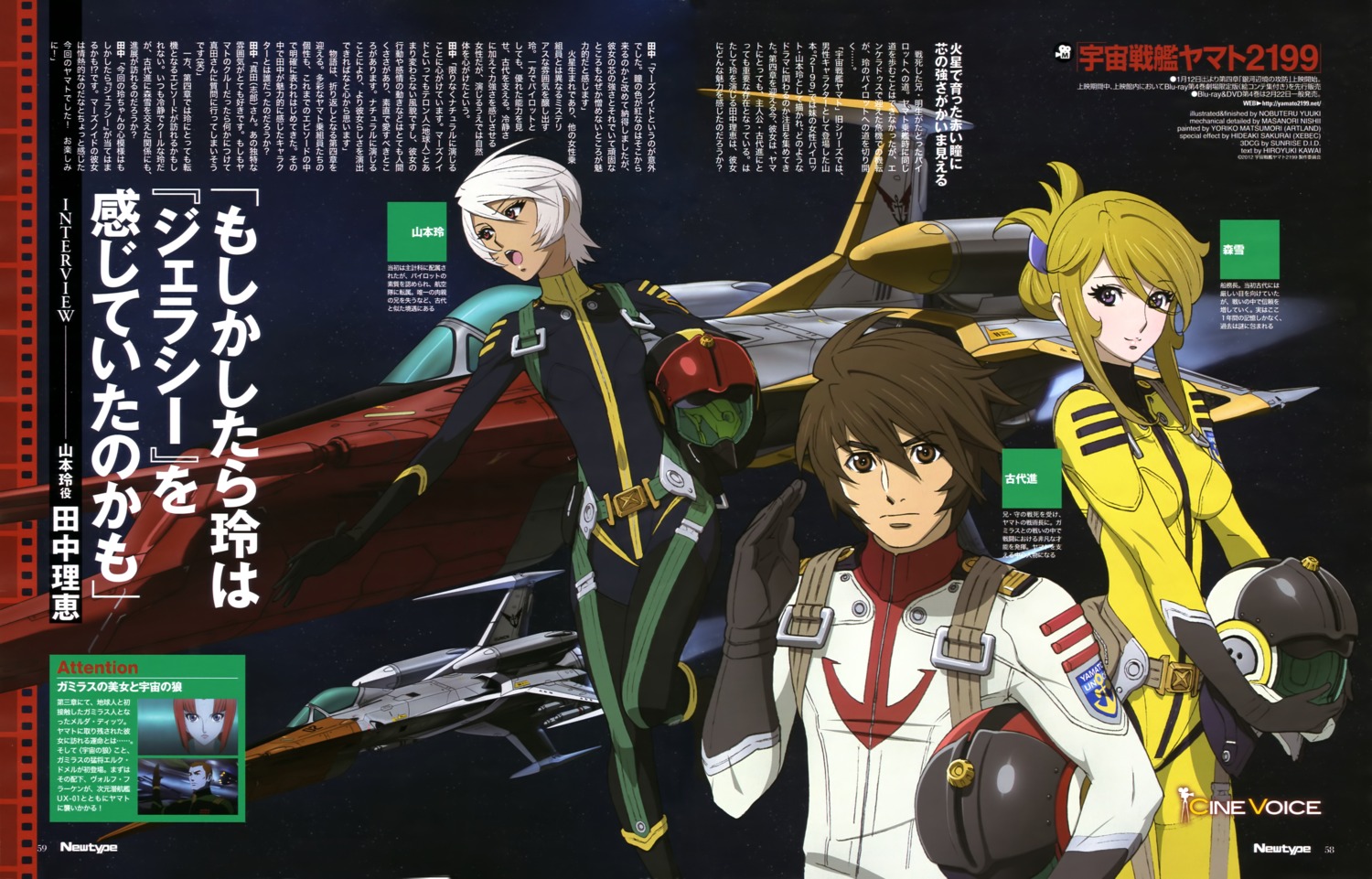 bodysuit, kodai_susumu, mori_yuki, uchuu_senkan_yamato, uchuu_senkan_yamato_2199, uniform, yamamoto_akira, yuki_nobuteru