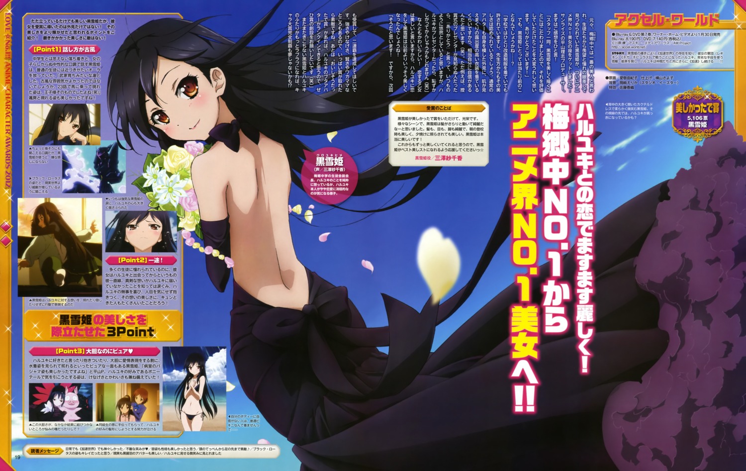 accel_world, aikei_yukiko, bikini, dress, kuroba_sayuki, seifuku, swimsuits