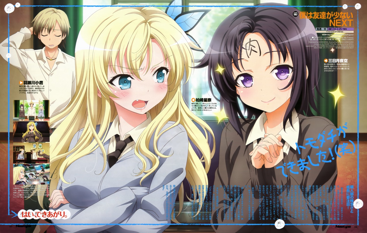 boku_wa_tomodachi_ga_sukunai, hasegawa_kodaka, kashiwazaki_sena, mikazuki_yozora, seifuku, shen_hong