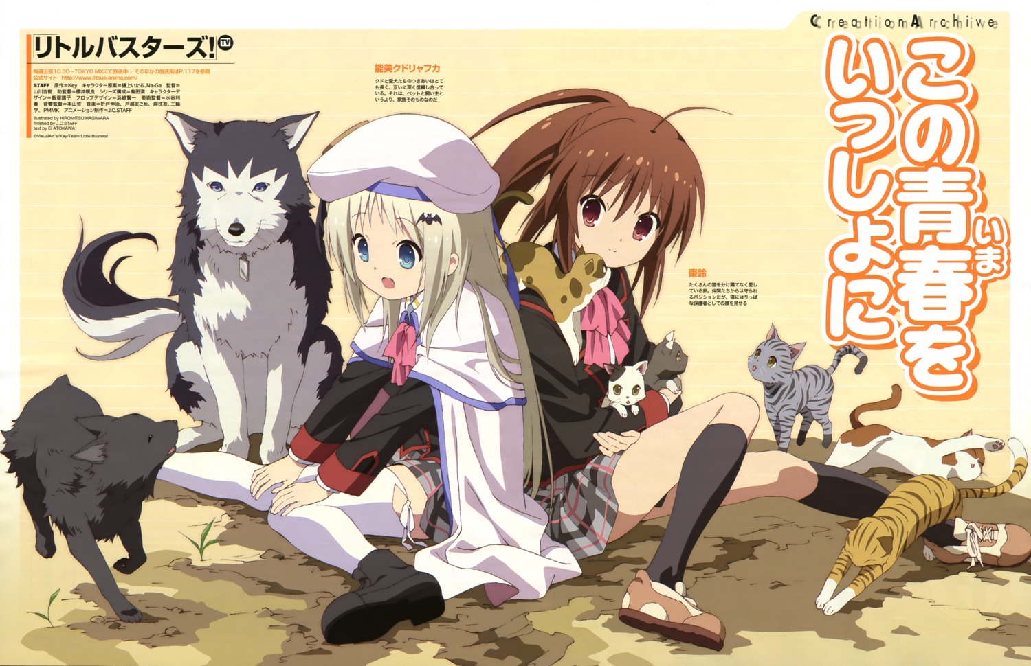 hagiwara_hiromitsu, little_busters!, natsume_rin, neko, noumi_kudryavka, seifuku, thighhighs