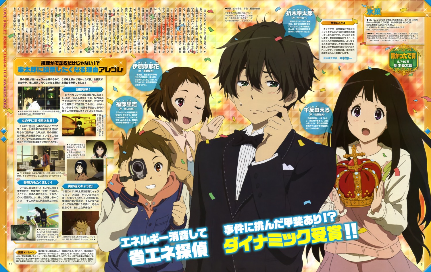 chitanda_eru, fukube_satoshi, hyouka, ibara_mayaka, oreki_houtarou, yamamura_takuya