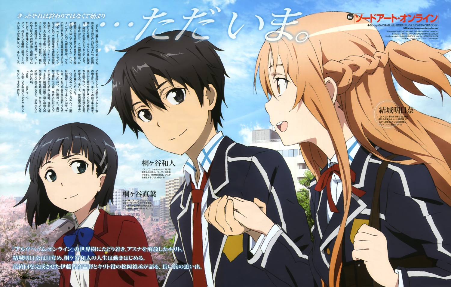 asuna_(sword_art_online), kirigaya_suguha, kirito, sasaki_keigo, seifuku, sword_art_online