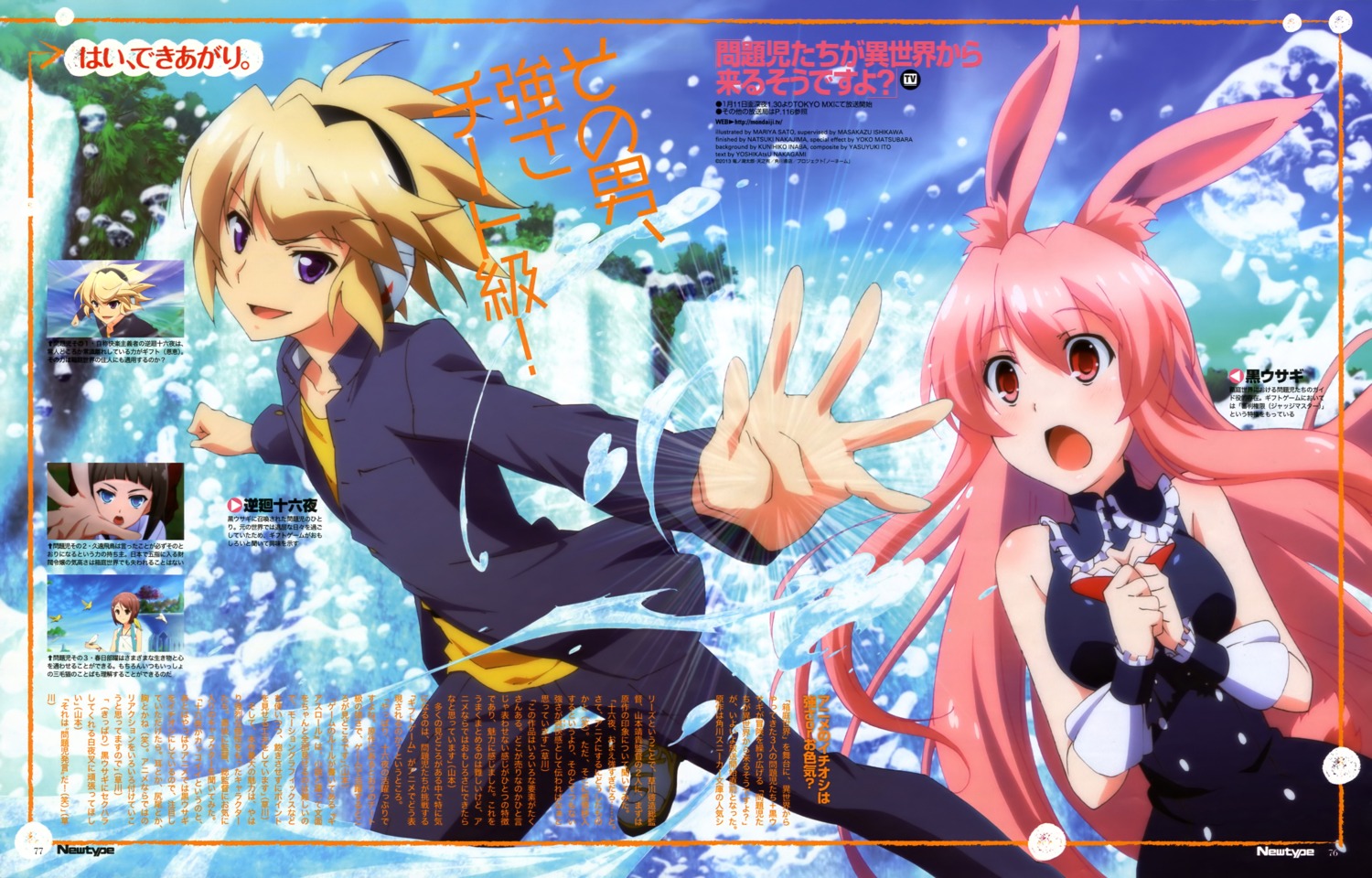 kurousagi_(mondaiji), mondaiji_tachi_ga_isekai_kara_kuru_sou_desu_yo?, sakamaki_izayoi, satou_marina