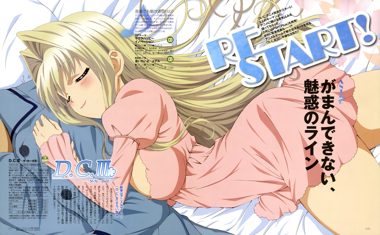 da_capo_(series), da_capo_iii, nishio_kimihiro, pajama, yoshino_charles