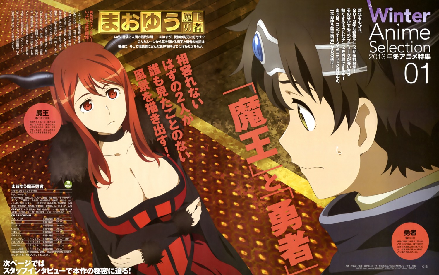 cleavage, horns, maou_(maoyuu_maou_yuusha), maoyuu_maou_yuusha, shimojima_makoto, yuusha