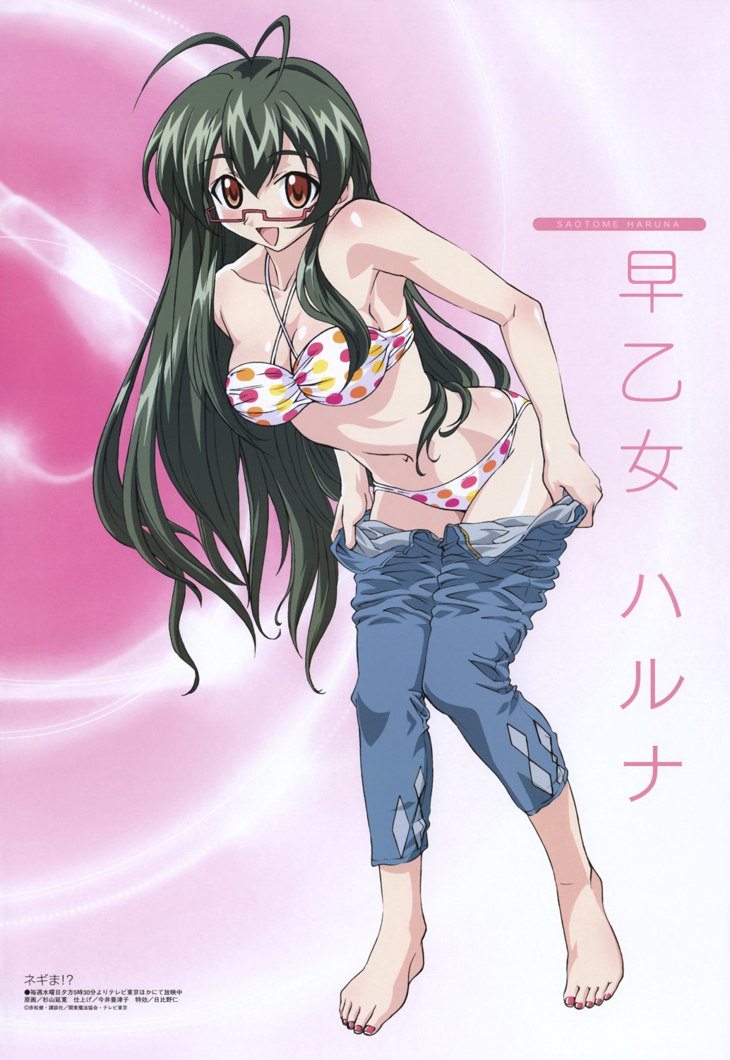 bikini, cleavage, mahou_sensei_negima, megane, saotome_haruna, sugiyama_nobuhiro, swimsuits, undressing