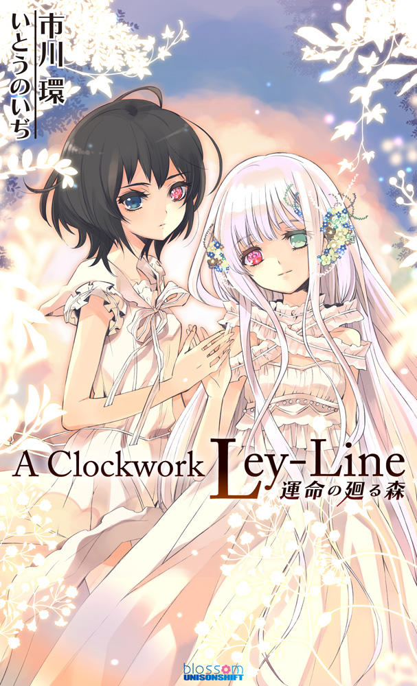 heterochromia, ito_noizi, unisonshift