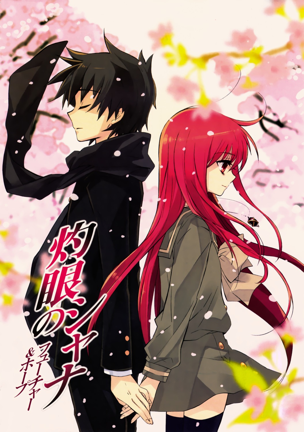 ito_noizi, sakai_yuuji, shakugan_no_shana, shana